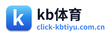 kb体育